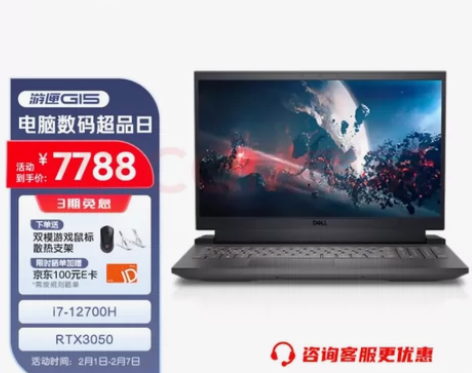 戴尔(DELL) 游匣G15 5520-1...