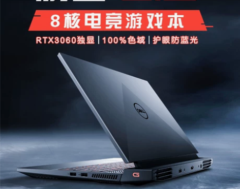 全新DELL戴尔G15-5510游戏本笔记...