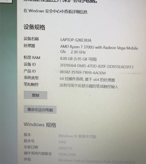 自用华硕办公笔记本，15.6英寸，AMD锐...