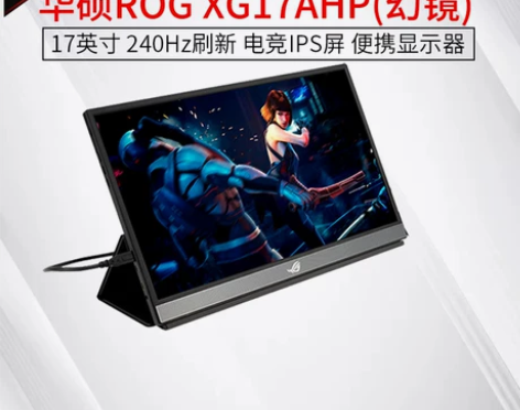 Asus/华硕ROG幻镜XG17AHP/X...