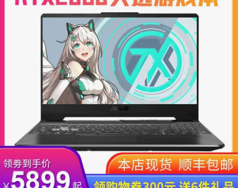 Asus/华硕天选2060独显1660TI...