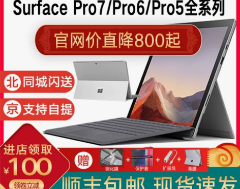 Microsoft/微软 Surface ...