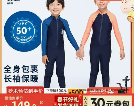 迪卡侬儿童温泉泳衣女童连体长袖沙滩装冬季男...