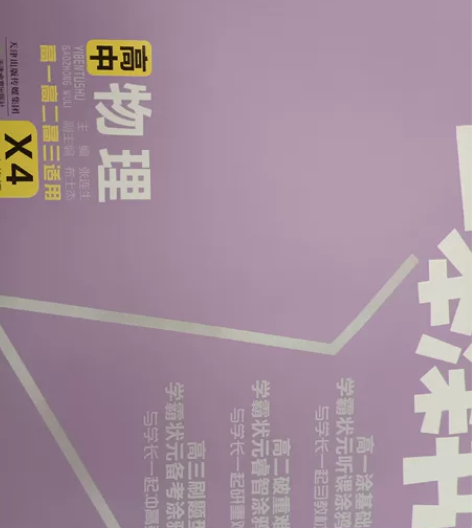 线上补习物理高一必修一、初中物理课程，铜湾...