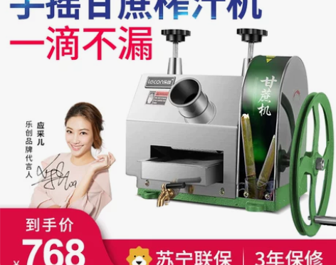 乐创甘蔗榨汁机商用小型台式不锈钢手动榨甘蔗...