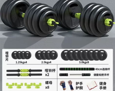品健哑铃男士健身器材家用杠铃亚铃一对可调节...
