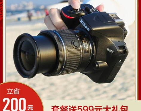 【好物价】尼康D3500相机数码蚂蚁摄影 ...