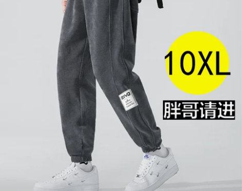 雪尼尔裤子男宽松大码春秋款加肥加大束脚欧棉...