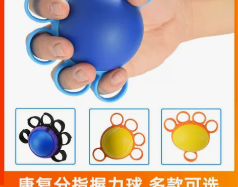 分指握力球按摩康复训练老人儿童锻炼器材部手...