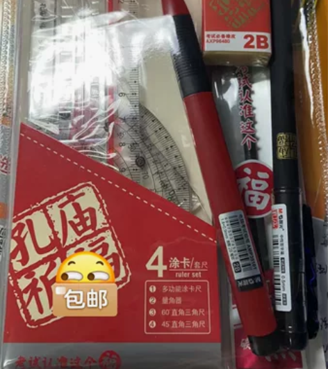 晨光文具金榜题名高考用品全套中考考试专用文...