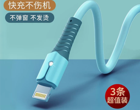 液态软胶充电线数据线快充适用于iPhone...