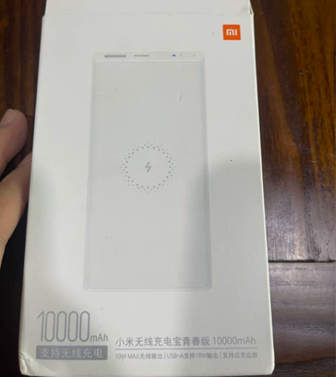 小米无线充电宝青春版白色 10W无线充，1...