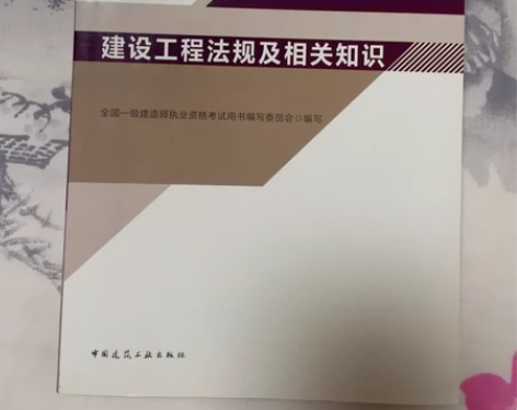 一级建造师考试用书 四本一套 几乎全新 感...