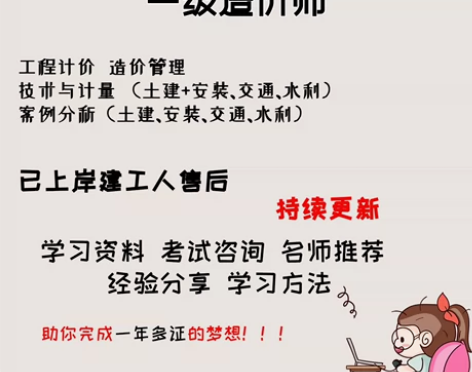 2023年一级造价工程师、2023年咨询工...