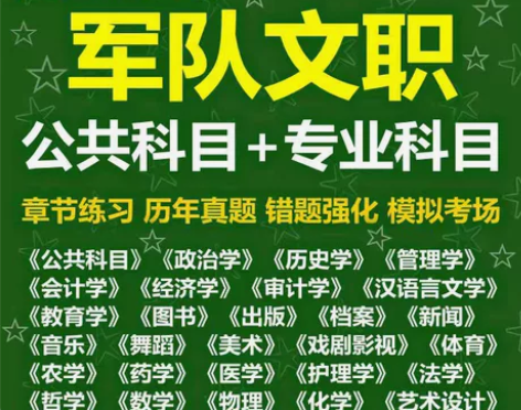 羿才题库实时更新 从购买一年起有效军队文职...