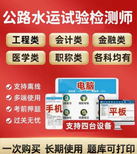 2023公路水运试验检测师 公路水运试验检...