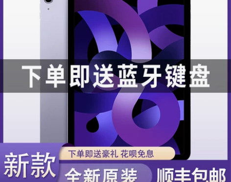 Apple/苹果 iPad Air4第五代...