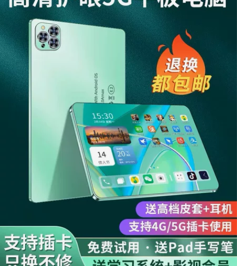 官方正品5G平板电脑2022新款Pad高清...