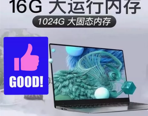 新款英特尔15.6英寸超薄笔记本电脑学生办...