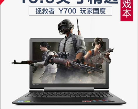 Lenovo/联想 小新700 i5电竞版...