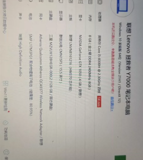 缺钱转当时8000多买的联想自用游戏本，拯...