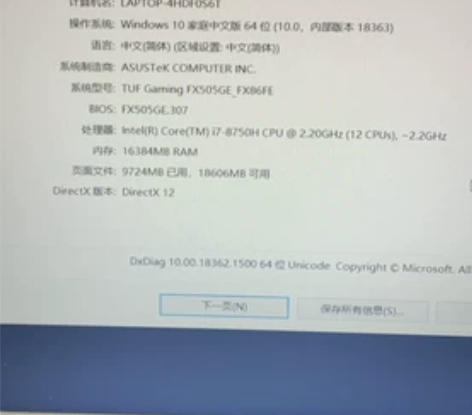 飞行堡垒6 本人自用 系统保养很好!配置如...