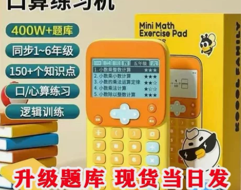 现货～全新科物酷数学宝早教学习机升级版练习...