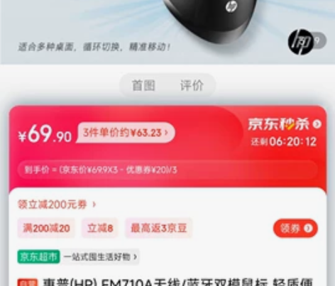 惠普鼠标fm520a，由于之前买了无线鼠标...