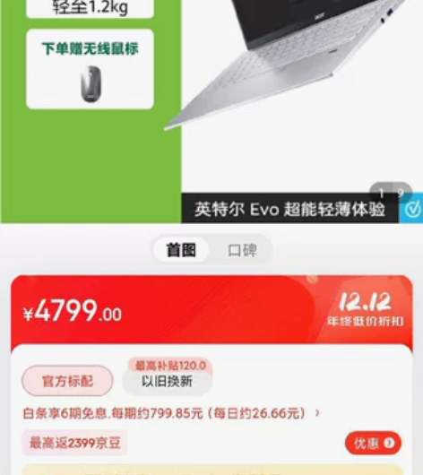 2021年底买的宏碁,宏基非凡S3。换笔记...