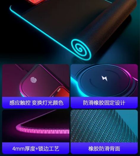 ET无线充电鼠标垫rgb发光游戏电竞电脑超...