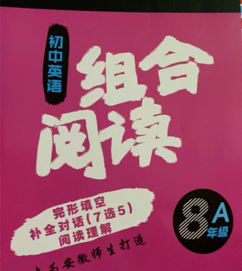 组合阅读英语 感兴趣的话点“我想要”和我私...