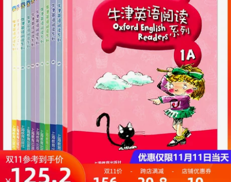 全套12本牛津英语阅读系列 1A-6 全新