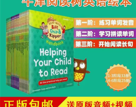 原版牛津阅读tree1-3阶牛津树英语分级...