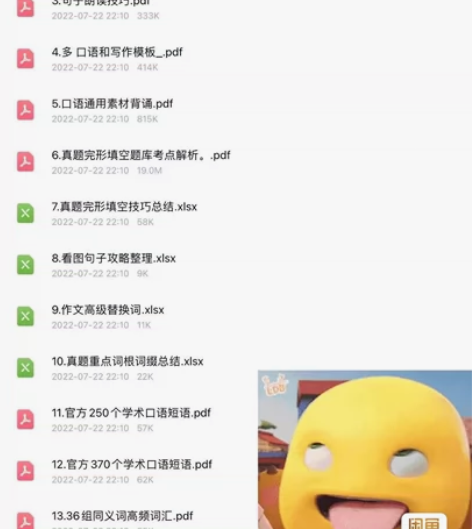 Duolingo多邻国考试模版资料急速提分...