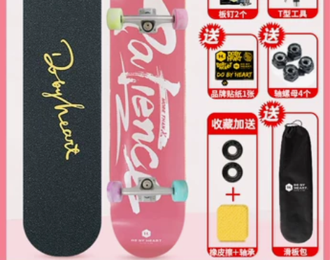 DBH滑板专业板初学者女生双翘版成人短板儿...