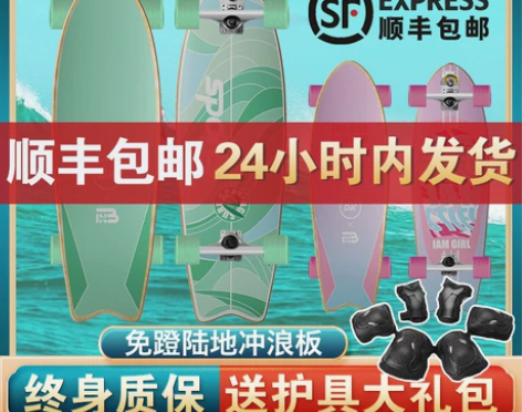 【狂欢价】DK陆地冲浪板S7儿童初学者成人...