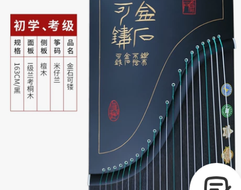 【年货价】仙声古筝 初学者教学专业演奏入门...