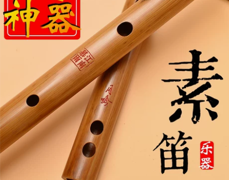 月吟精制苦竹笛子素笛儿童成人初学零基础横笛...