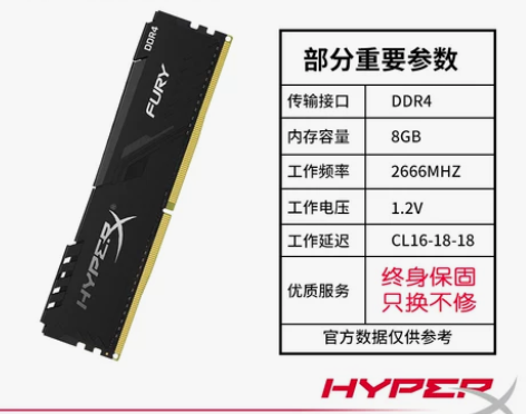 金士顿骇客神条 DDR4 2666 8G ...