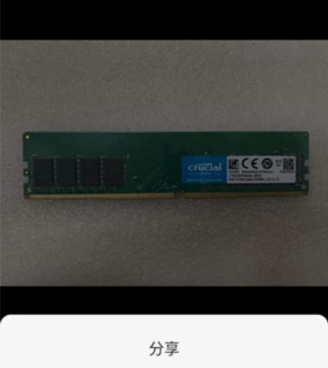 英睿达DDR4 2666 8G电脑内存条，...