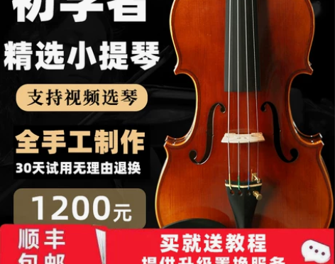 feisen 纯手工实木制作初学者1/4小...