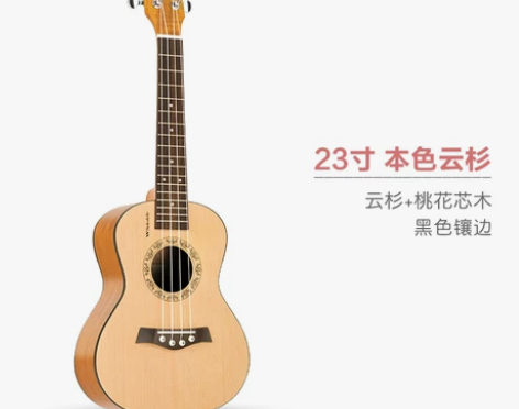 威伯尤克里里初学者学生成人女男23寸26寸...