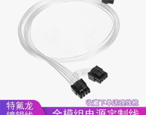 电脑主板CPU供电8p+8p电源线 镀银线...