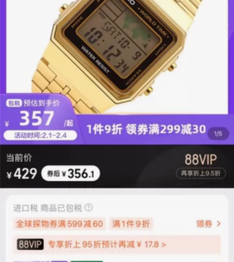 CASIO小金表 几乎全新  仅仅带过几次...