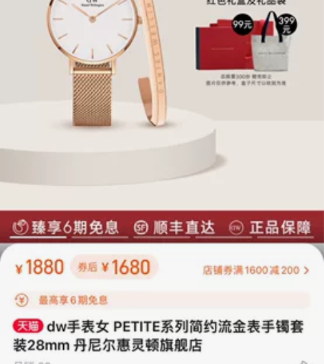 dw手表 正品 喜欢来问 便宜出了 感兴趣...