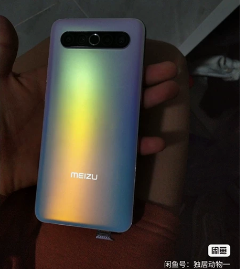 《煤油优先》8+256魅族17独角兽！【淘...