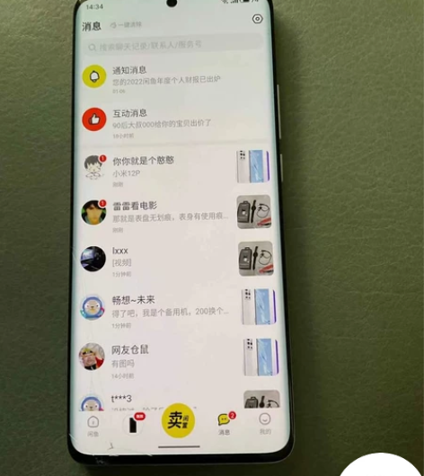 魅族18pro 8+256踏雪   屏幕正...