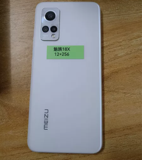 魅族18X 12+256g 白色 九成新 ...