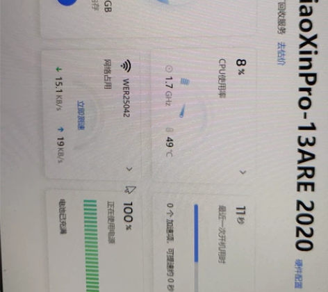 联想小新pro 13，锐龙R7 4800u...
