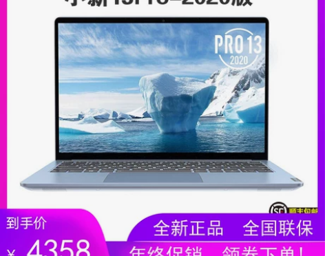 Lenovo/联想 小新 Pro13 20...
